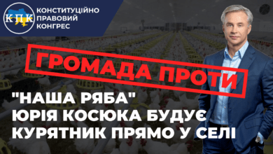 “Наша Ряба” проти громади села Рацеве