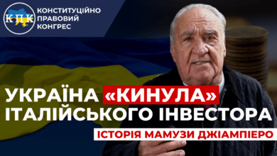 Україна «кинула» італійського інвестора