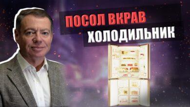 Посол України в Ізраїлі Корнійчук вкрав холодильник у підприємця Ібрагіма