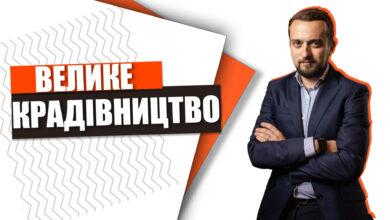 Кирило Тимошенко – очі Великого крадівництава