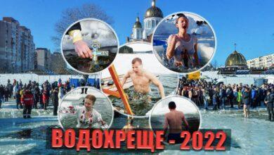 Як у Києві пірнали у холодну воду на Водохреще